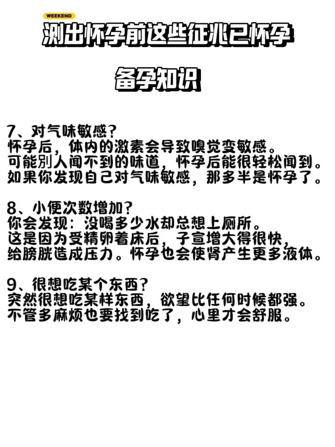 男性因素如何影响一代试管成功率？